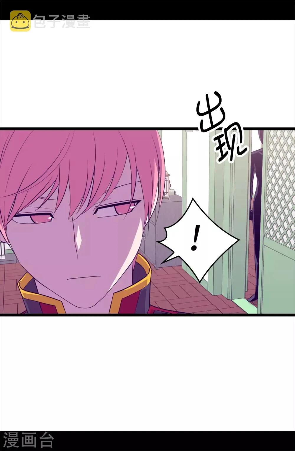 第555话 可疑的骑士 第21页