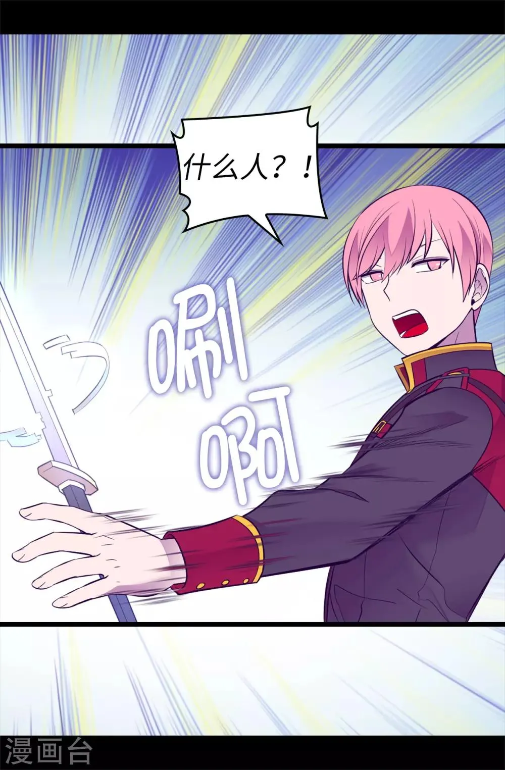 第555话 可疑的骑士 第22页