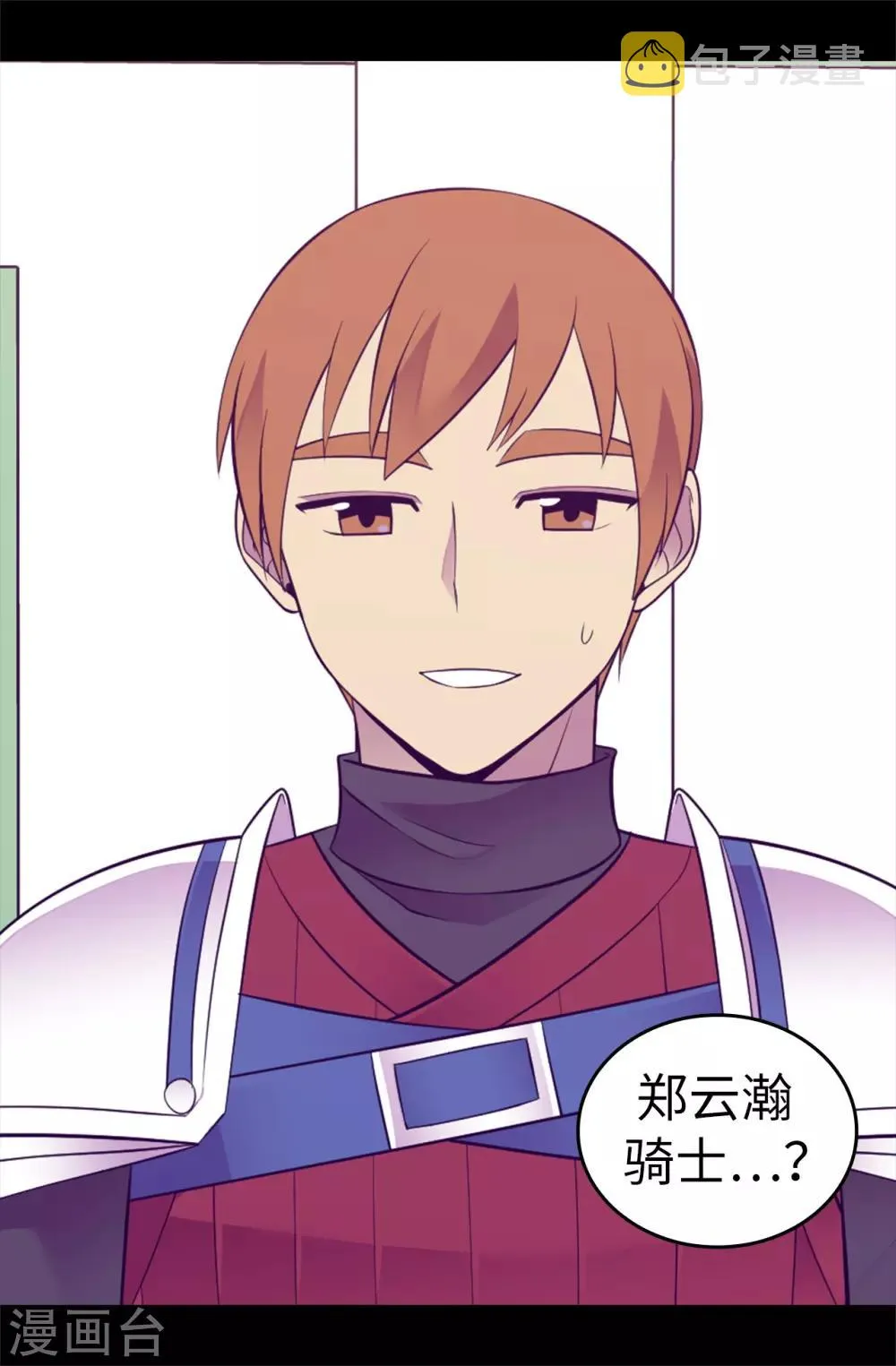 第555话 可疑的骑士 第26页