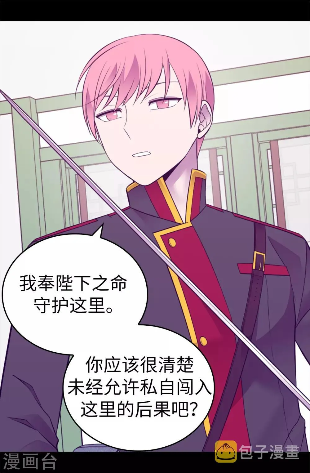 第555话 可疑的骑士 第27页