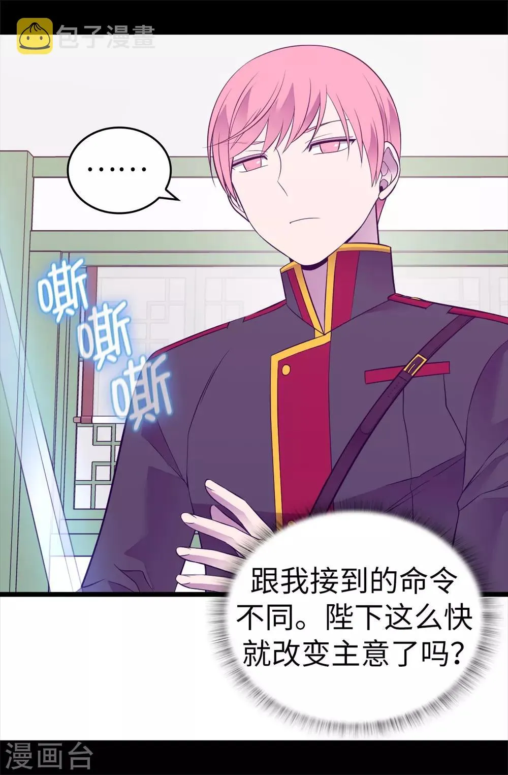 第555话 可疑的骑士 第31页