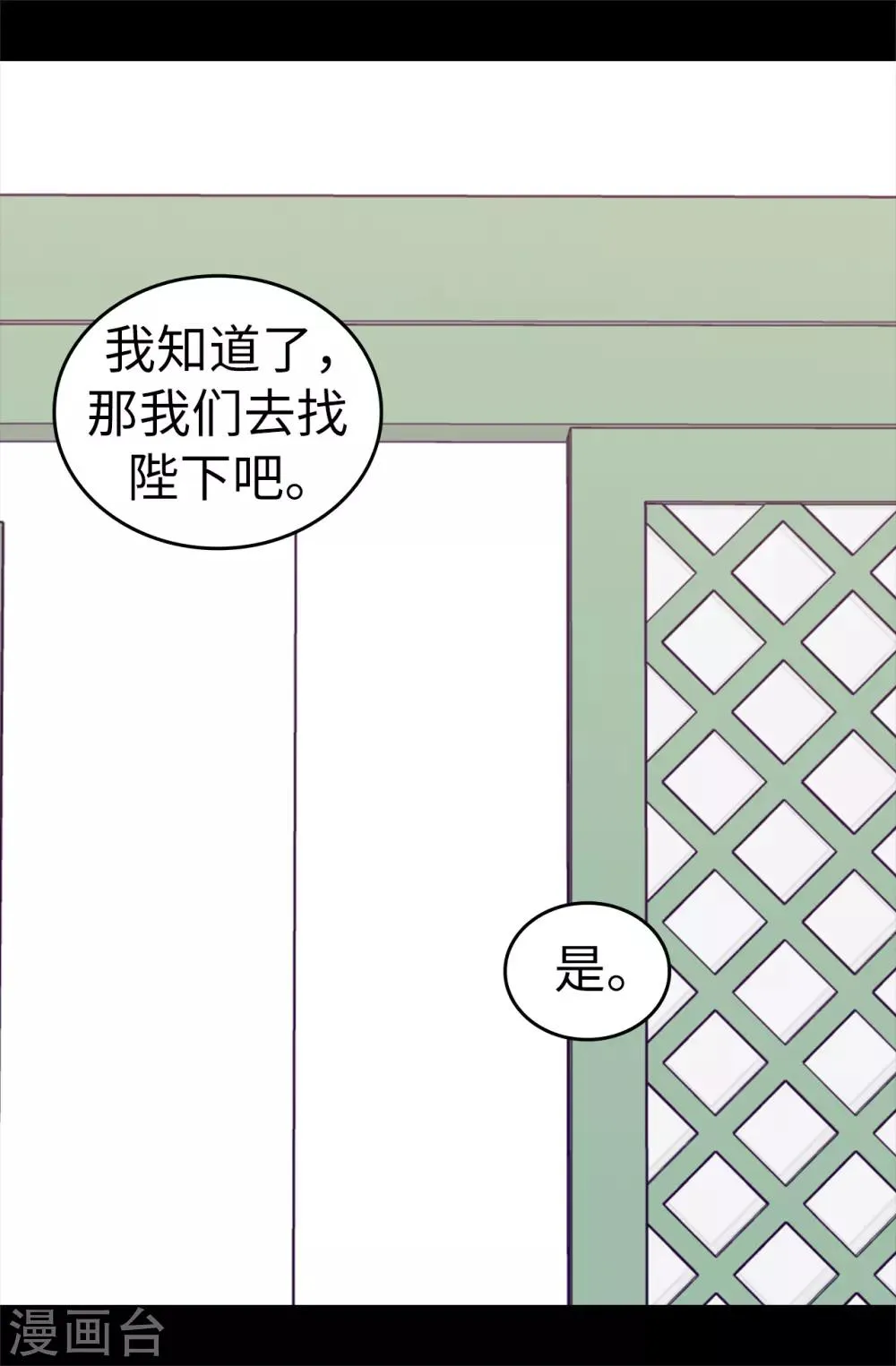 第555话 可疑的骑士 第32页