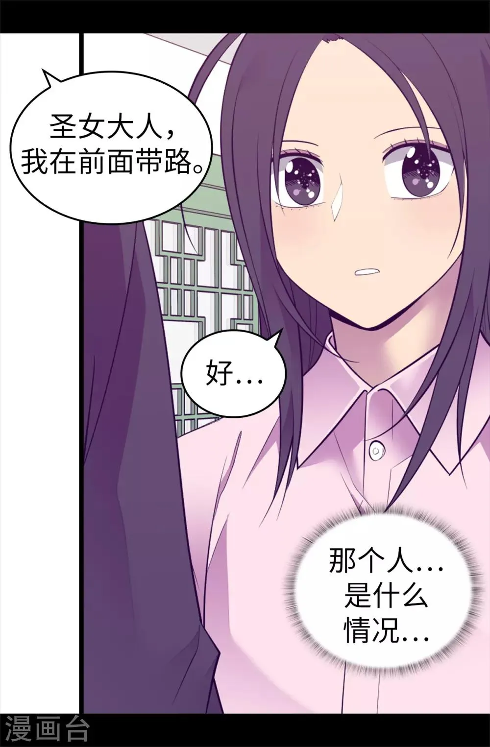 第555话 可疑的骑士 第33页