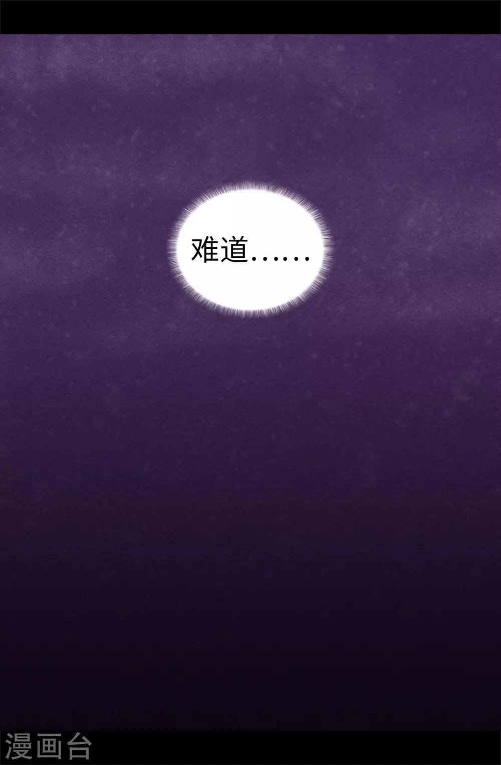第555话 可疑的骑士 第35页