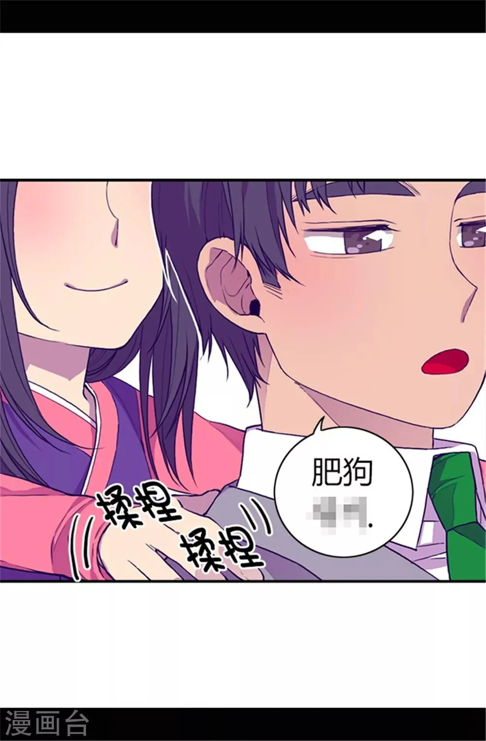 第34话 信纸上的蹊跷 第2页