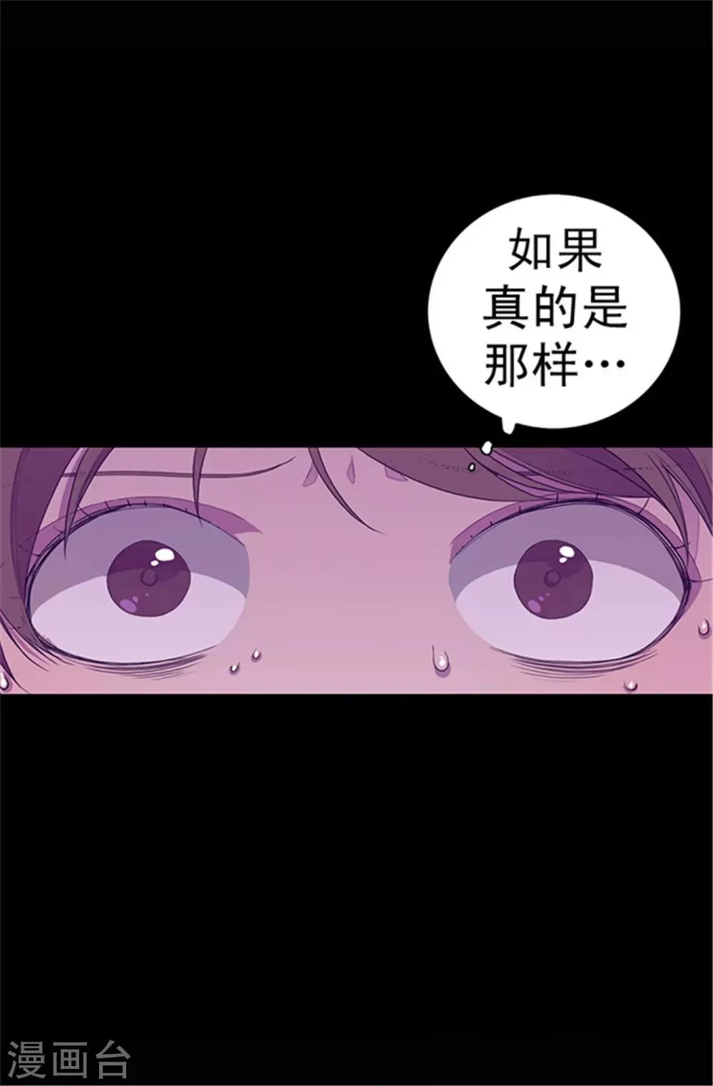 第34话 信纸上的蹊跷 第5页