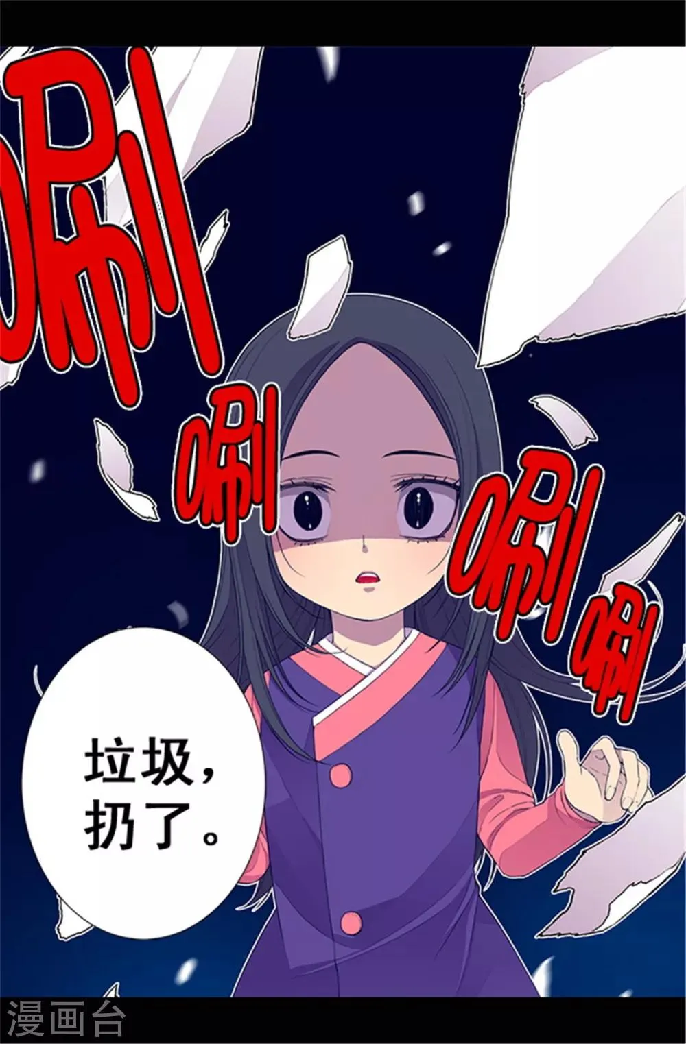 第34话 信纸上的蹊跷 第12页