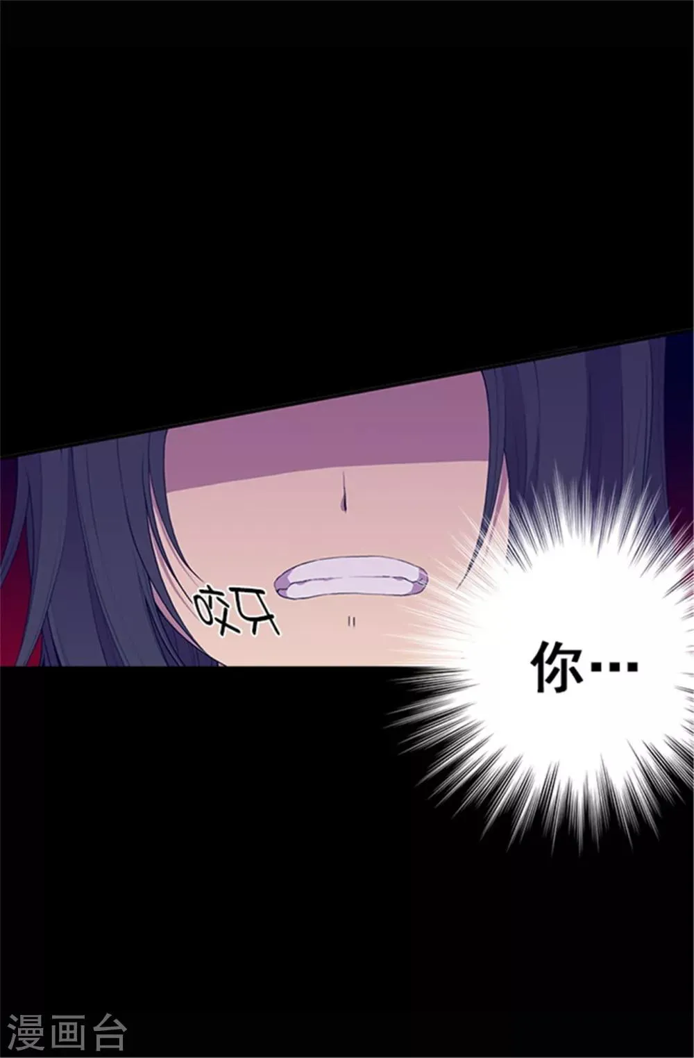 第34话 信纸上的蹊跷 第13页