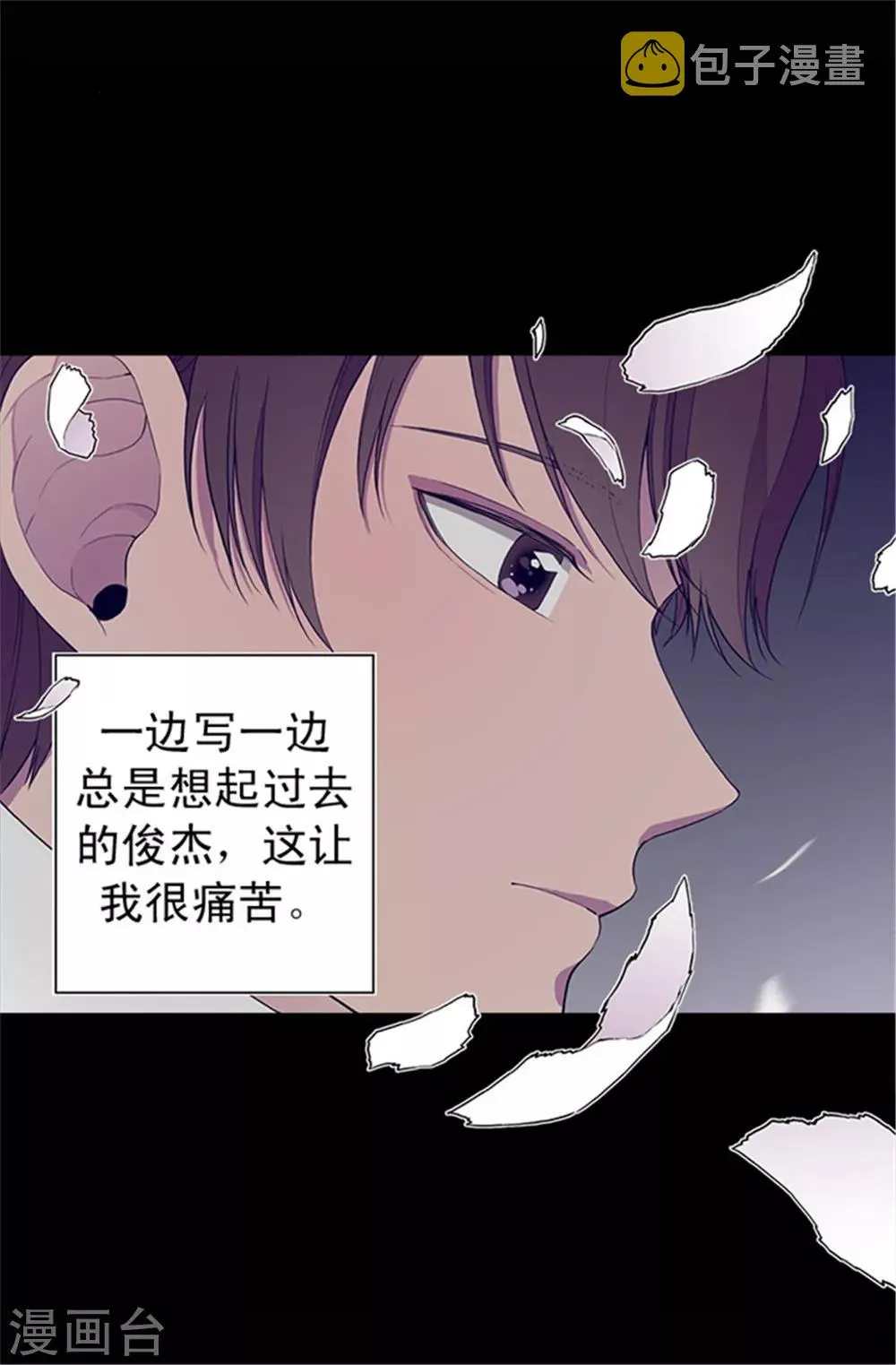 第34话 信纸上的蹊跷 第15页
