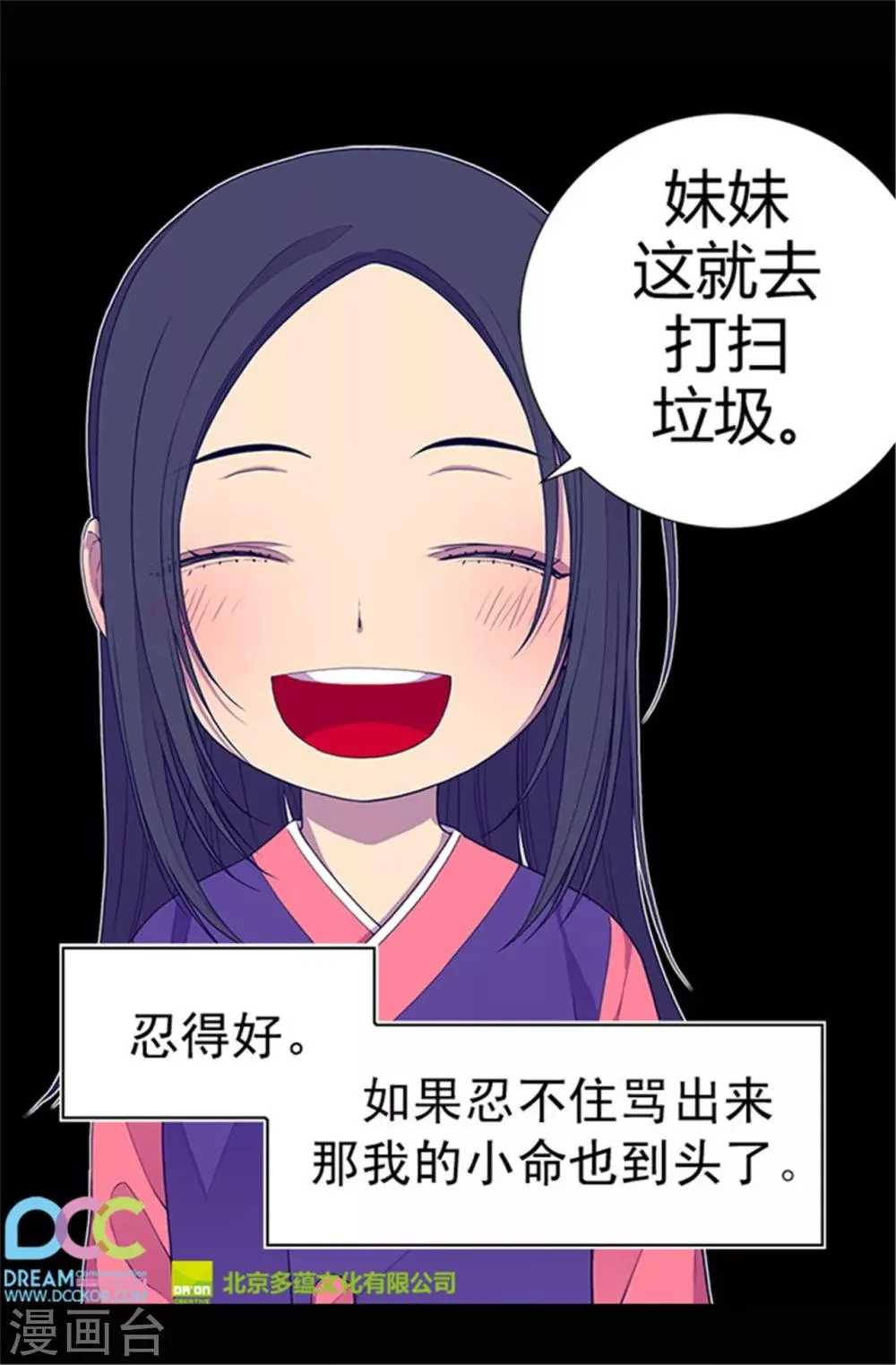 第34话 信纸上的蹊跷 第21页
