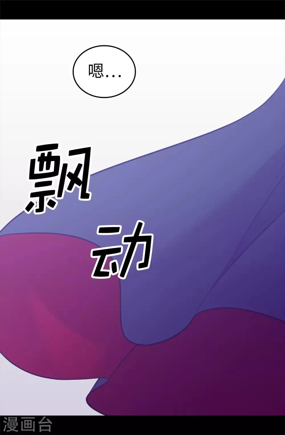 第556话 援兵到来 第3页