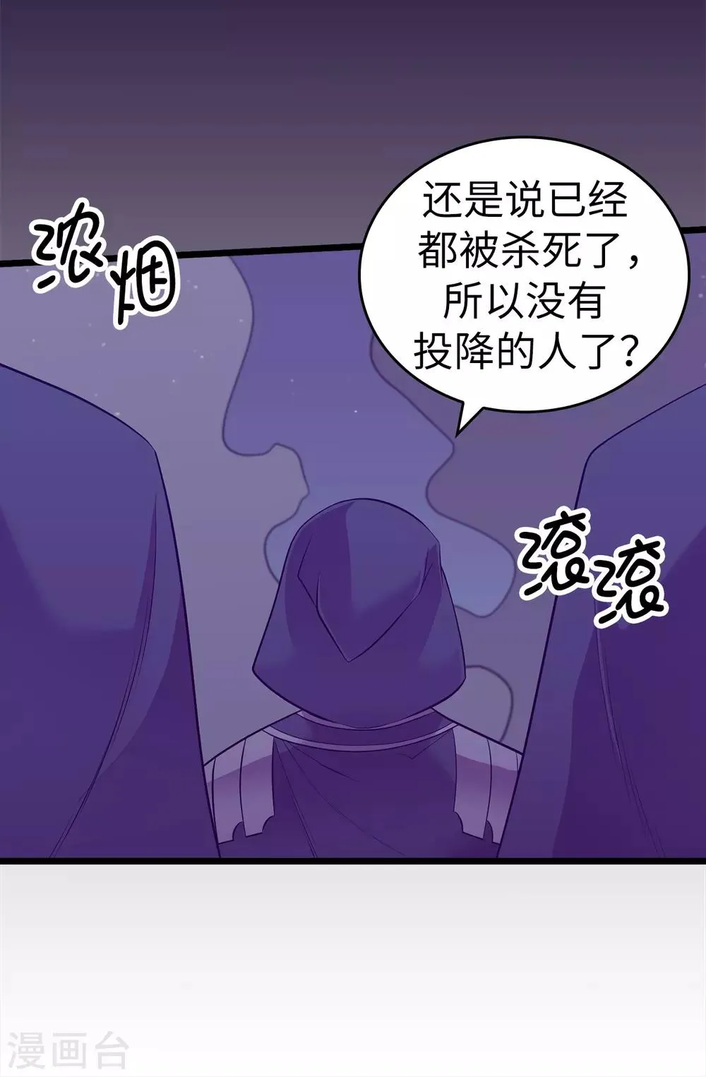 第556话 援兵到来 第5页