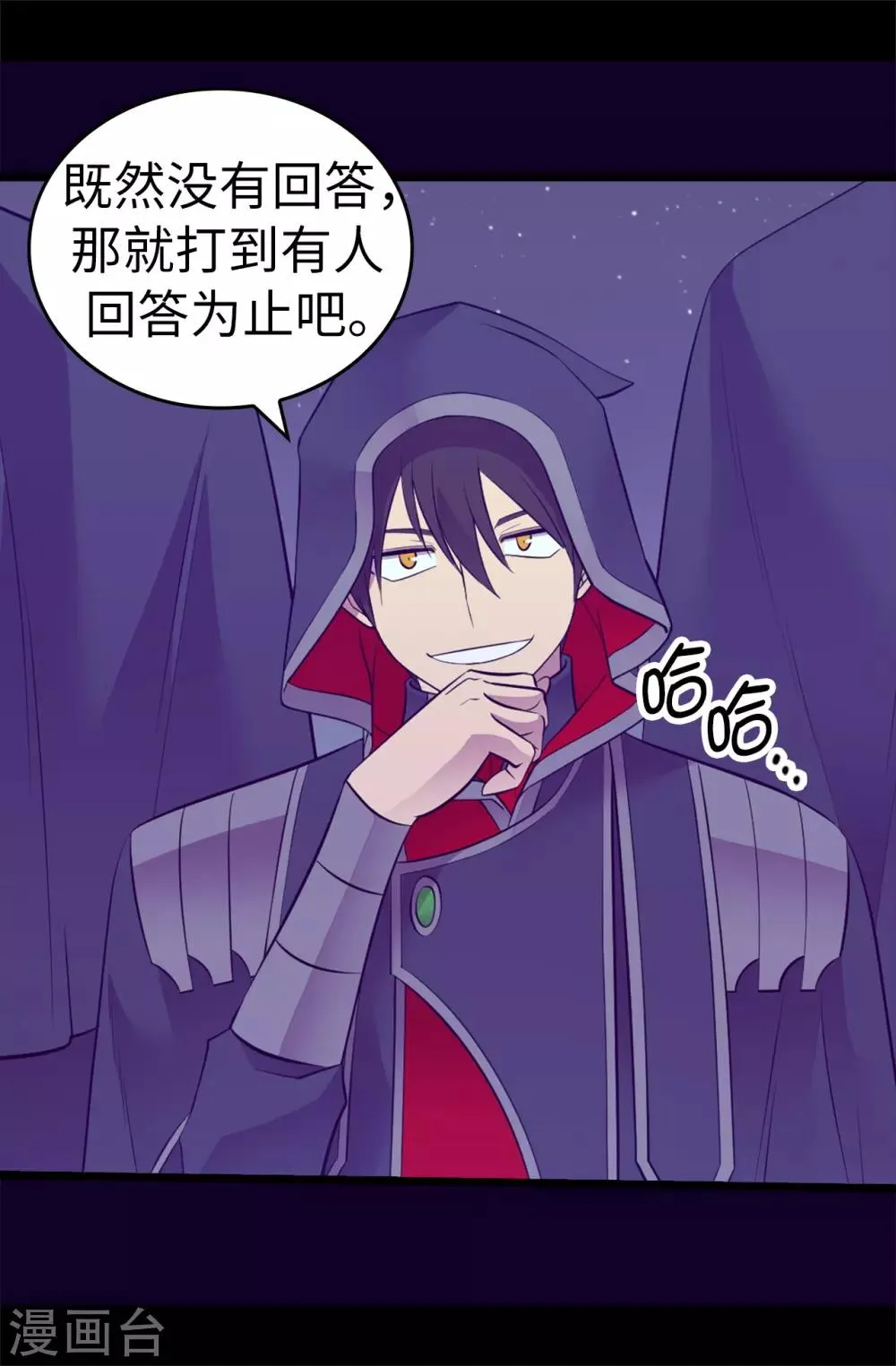 第556话 援兵到来 第6页