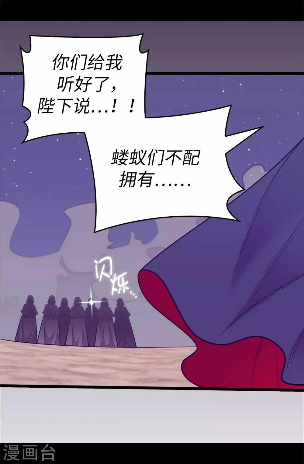 第556话 援兵到来 第7页
