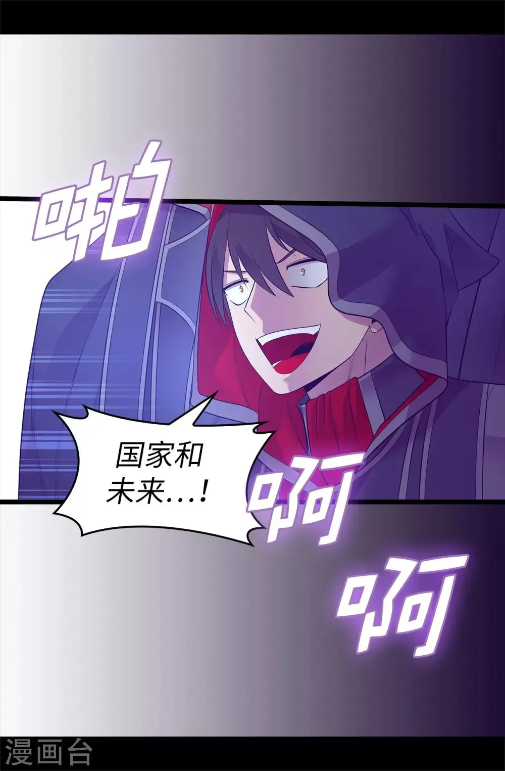 第556话 援兵到来 第8页