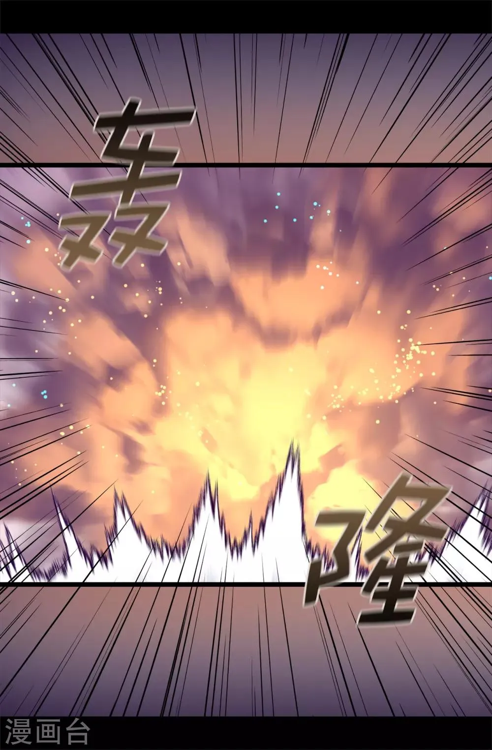 第556话 援兵到来 第9页