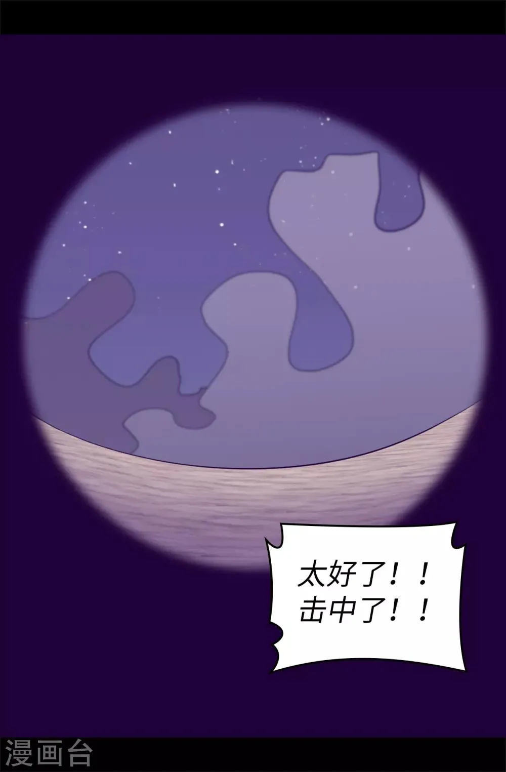 第556话 援兵到来 第11页