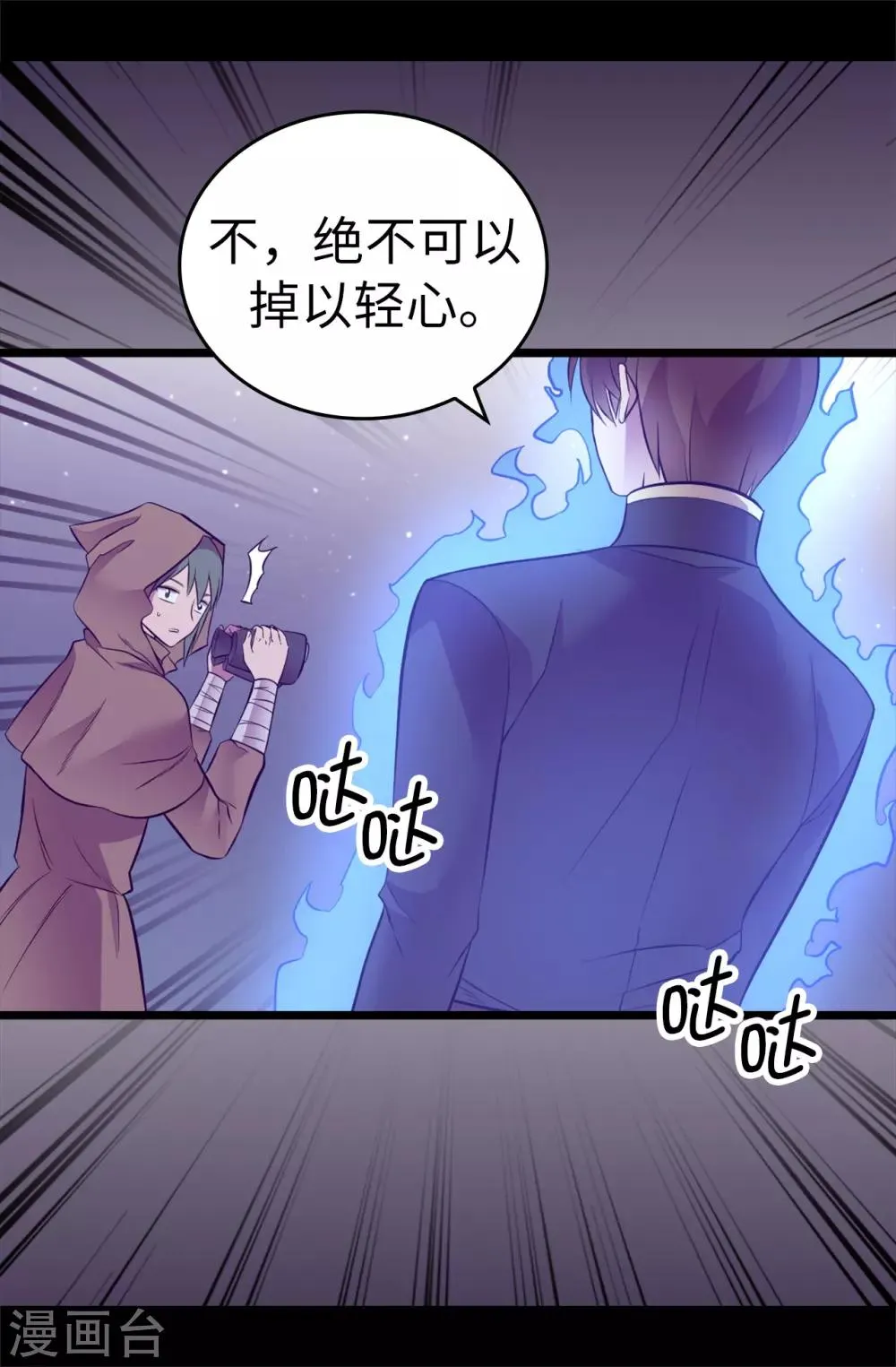 第556话 援兵到来 第13页