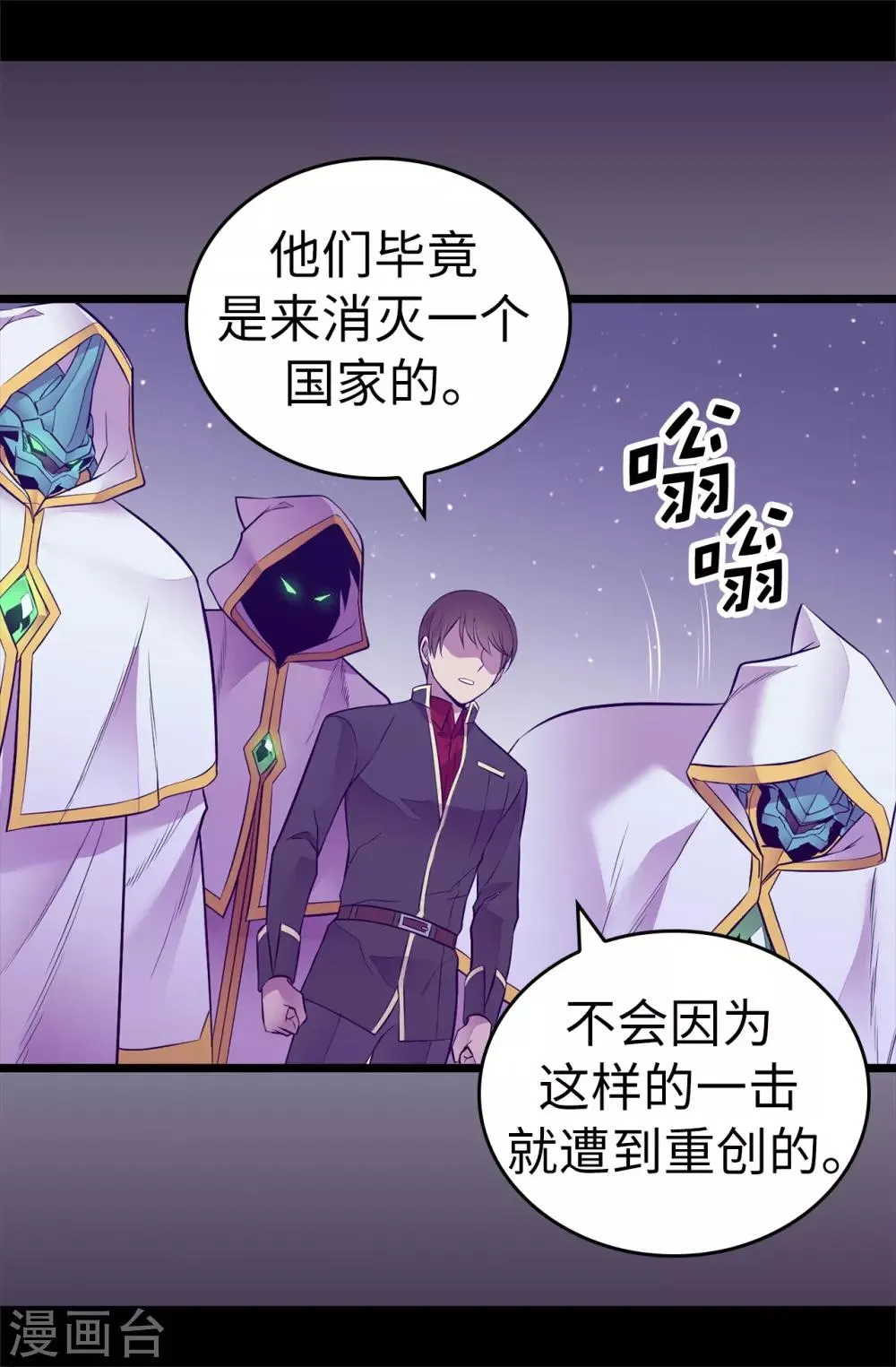 第556话 援兵到来 第14页