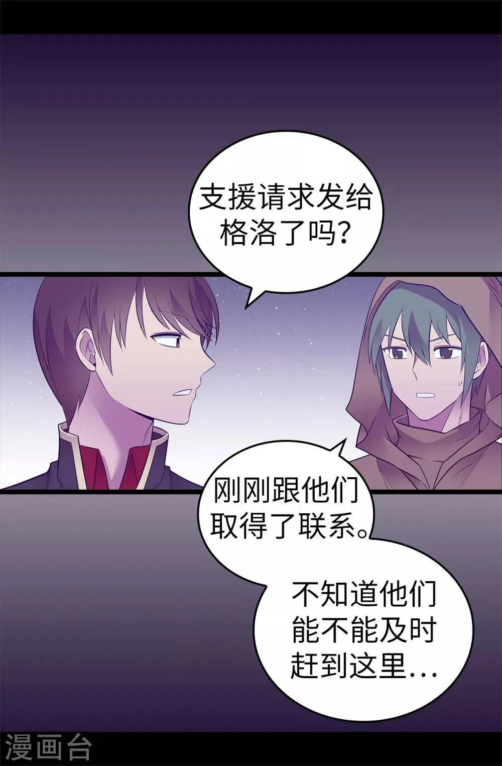 第556话 援兵到来 第15页