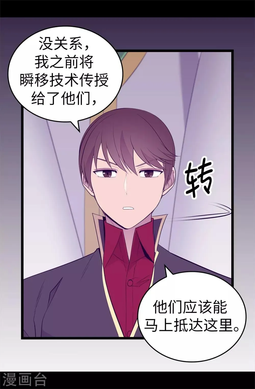 第556话 援兵到来 第16页