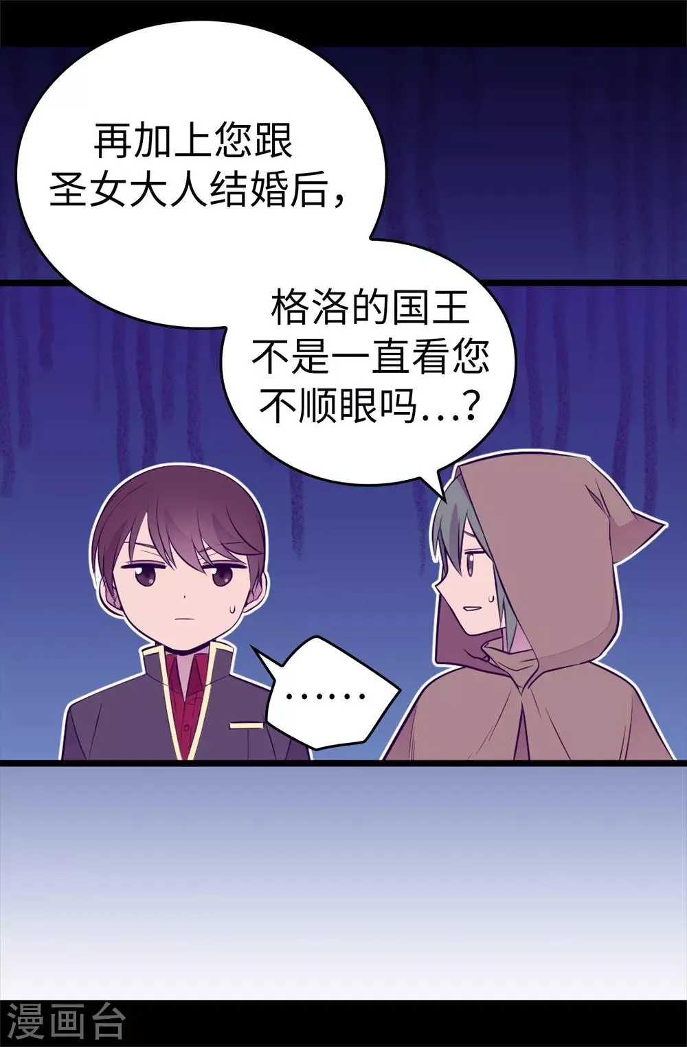 第556话 援兵到来 第18页
