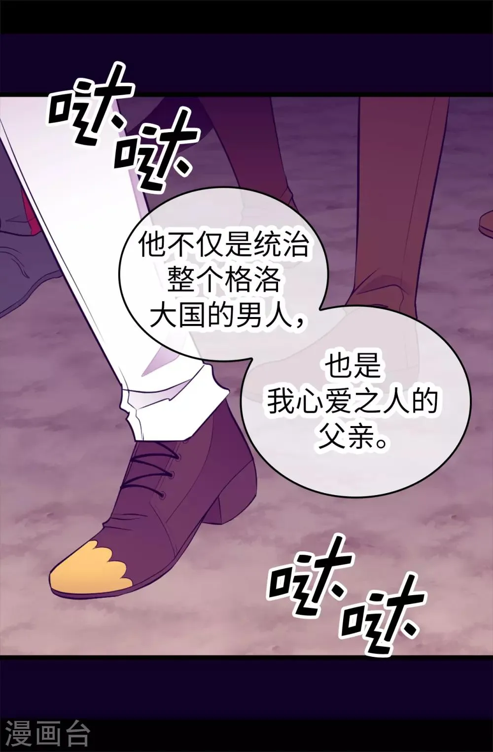 第556话 援兵到来 第21页