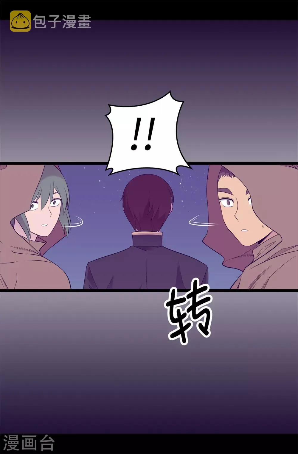 第556话 援兵到来 第22页