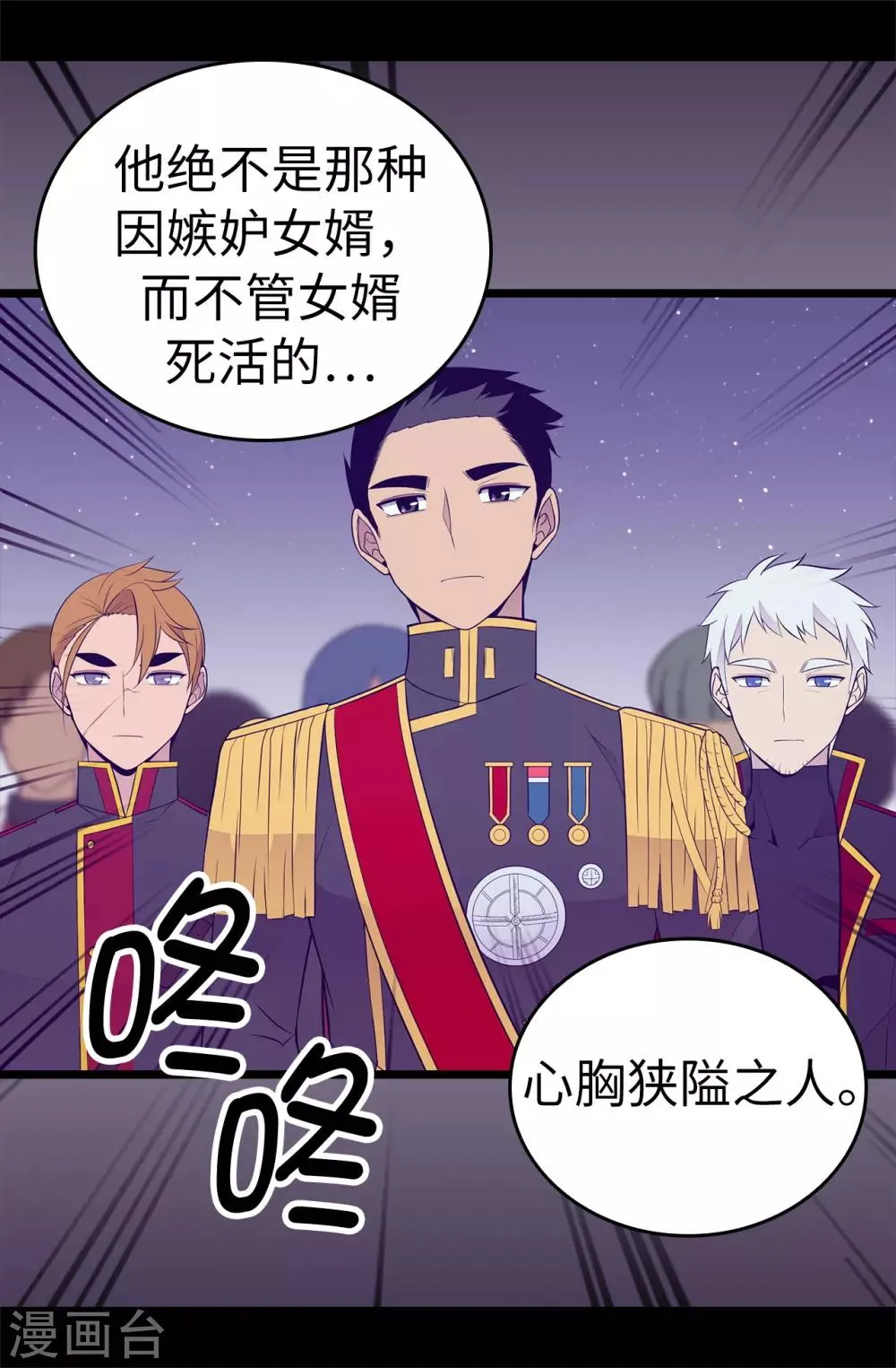 第556话 援兵到来 第23页