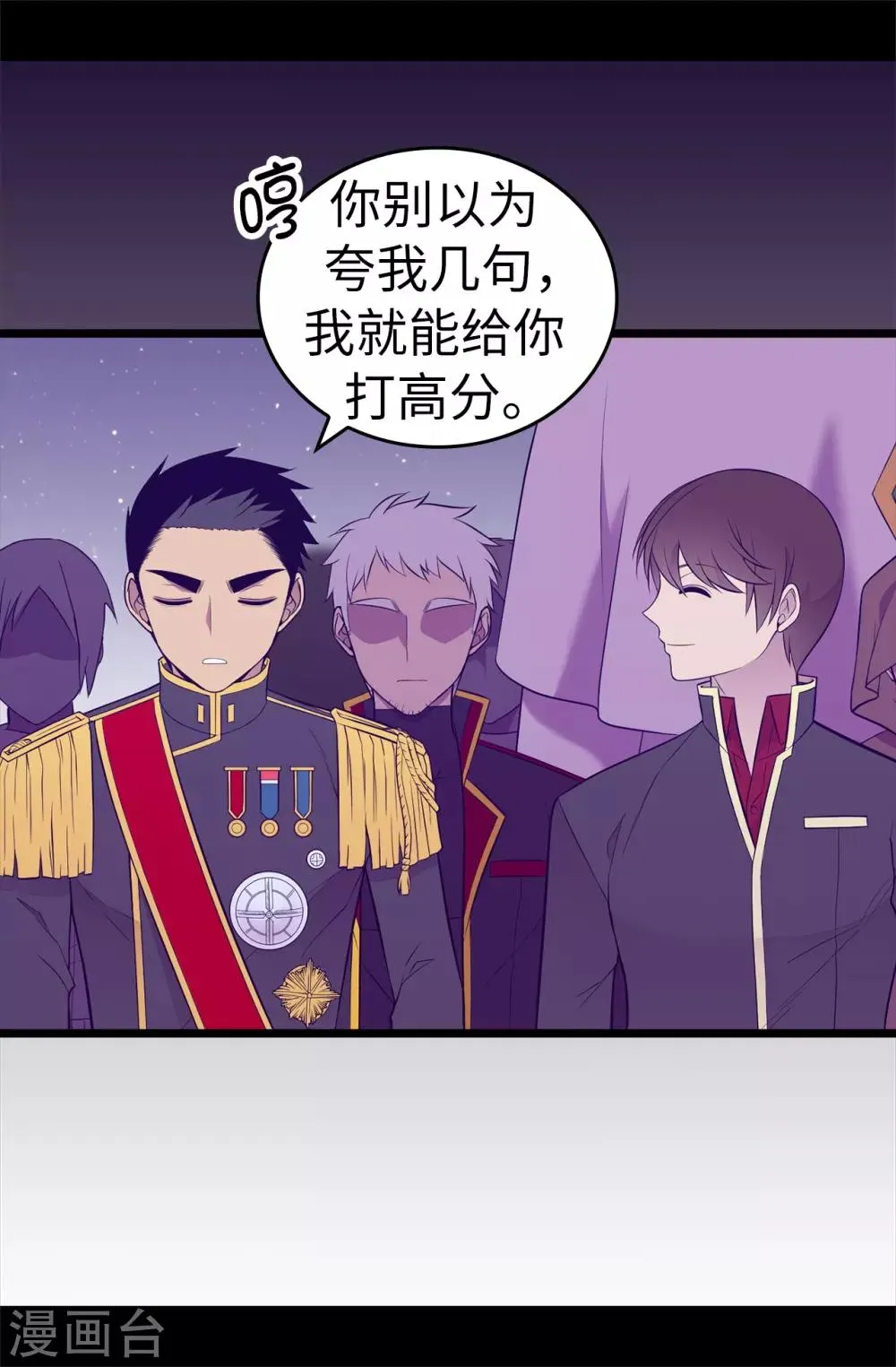 第556话 援兵到来 第25页