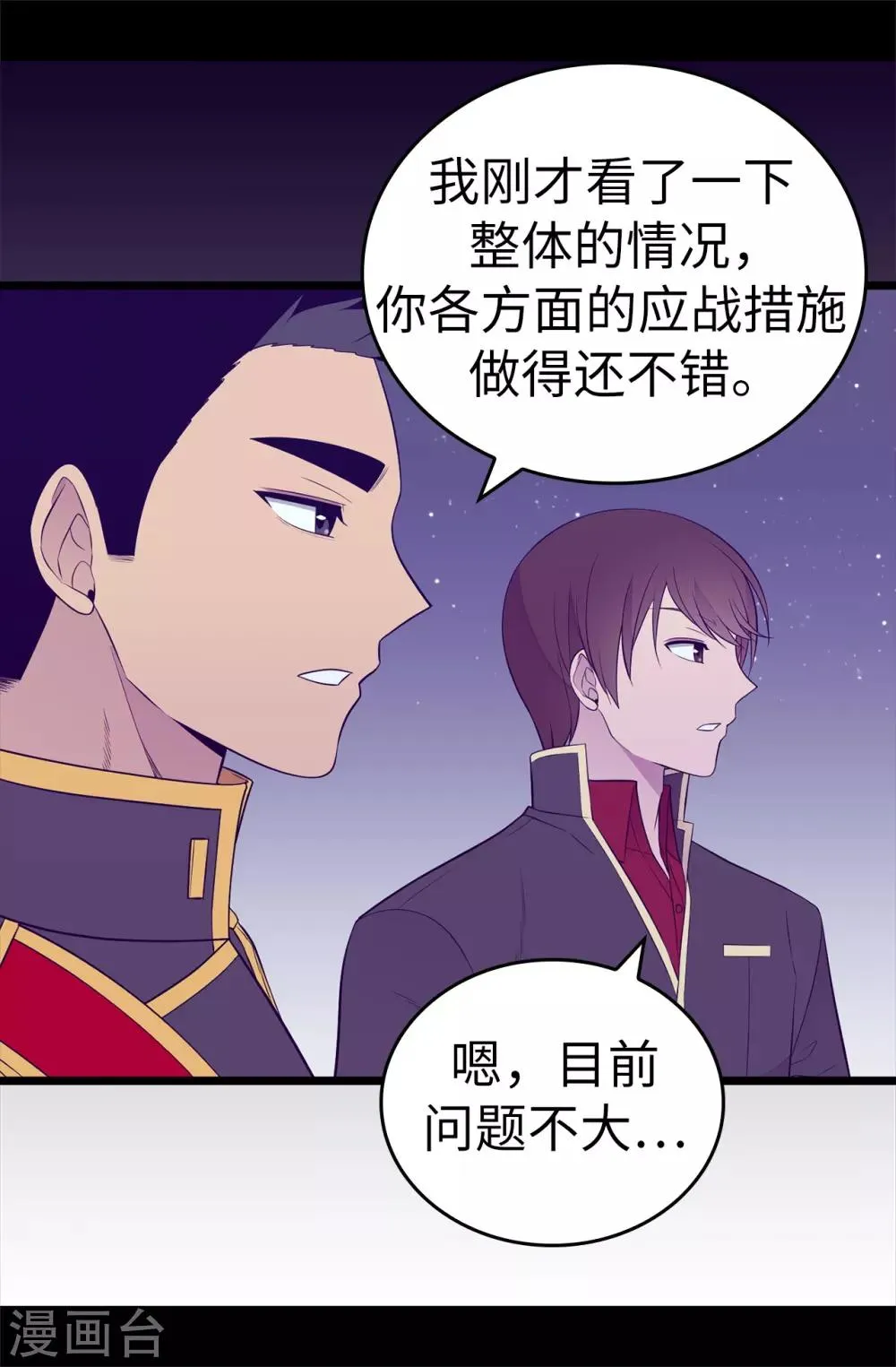 第556话 援兵到来 第26页