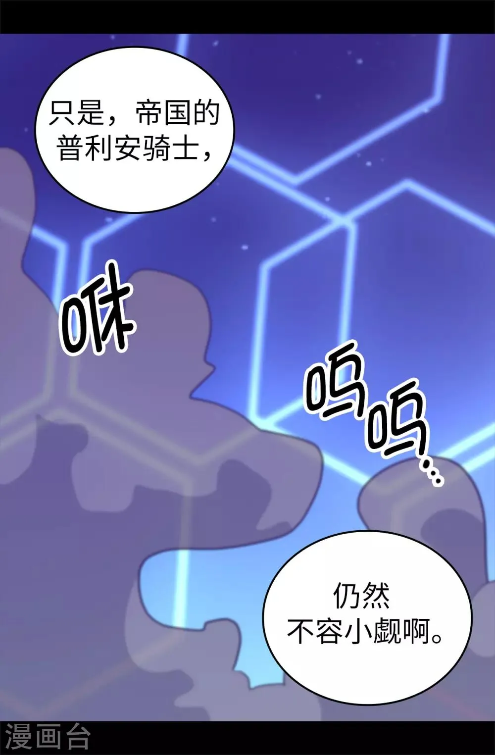 第556话 援兵到来 第27页