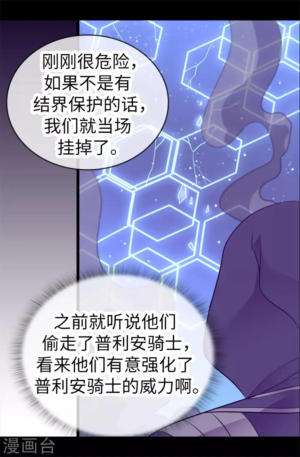 第556话 援兵到来 第28页
