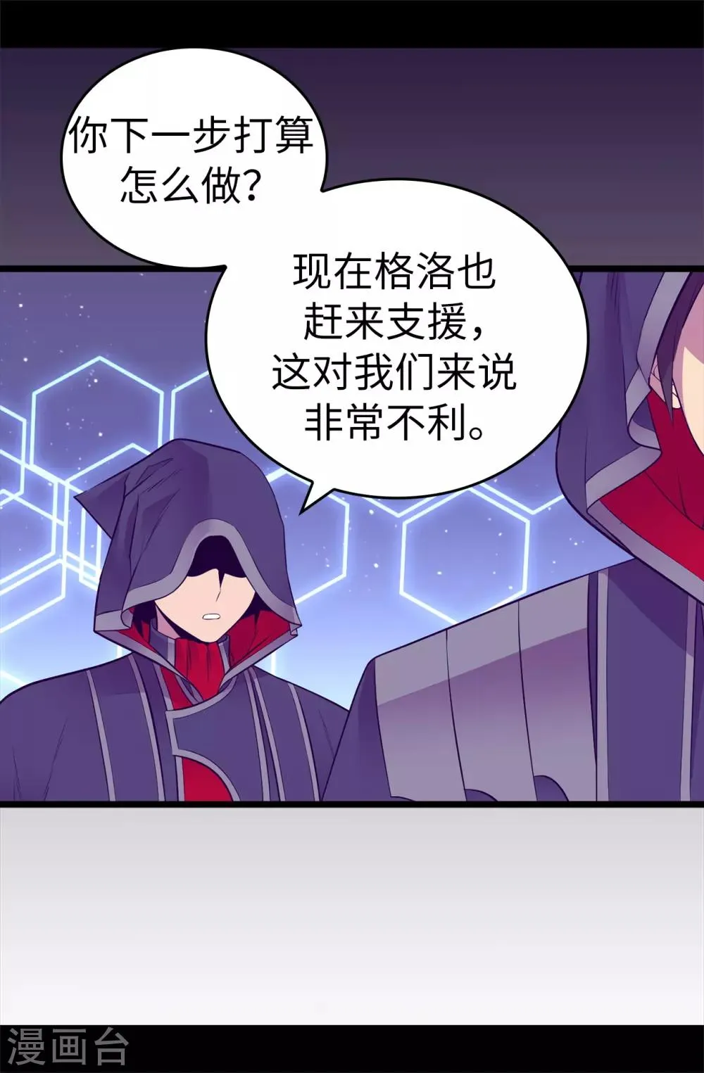第556话 援兵到来 第29页