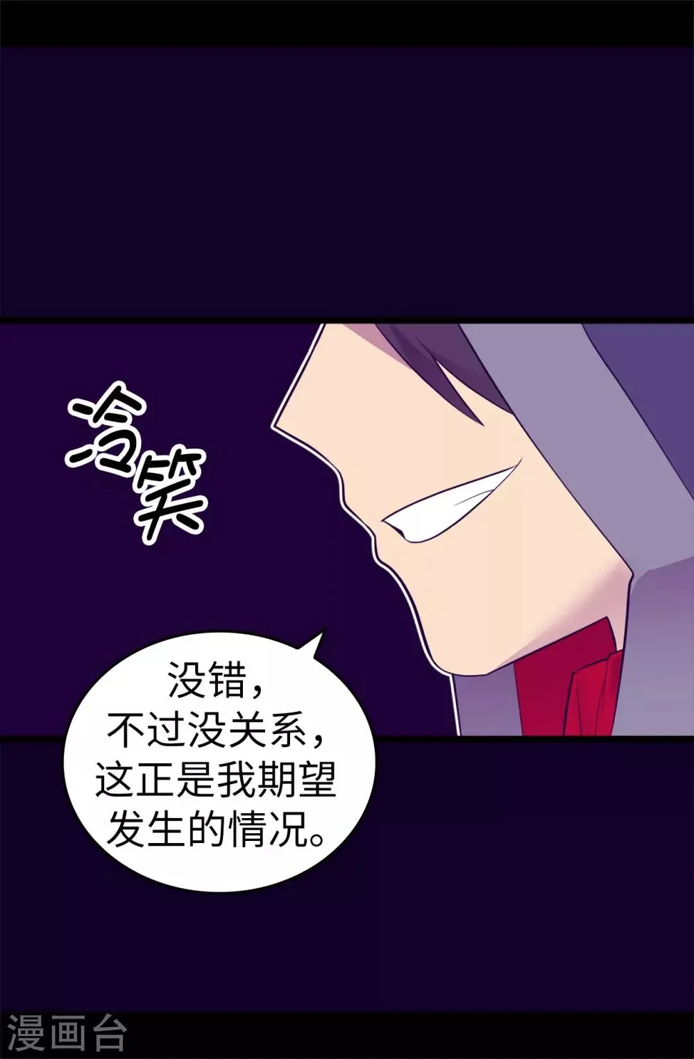 第556话 援兵到来 第30页
