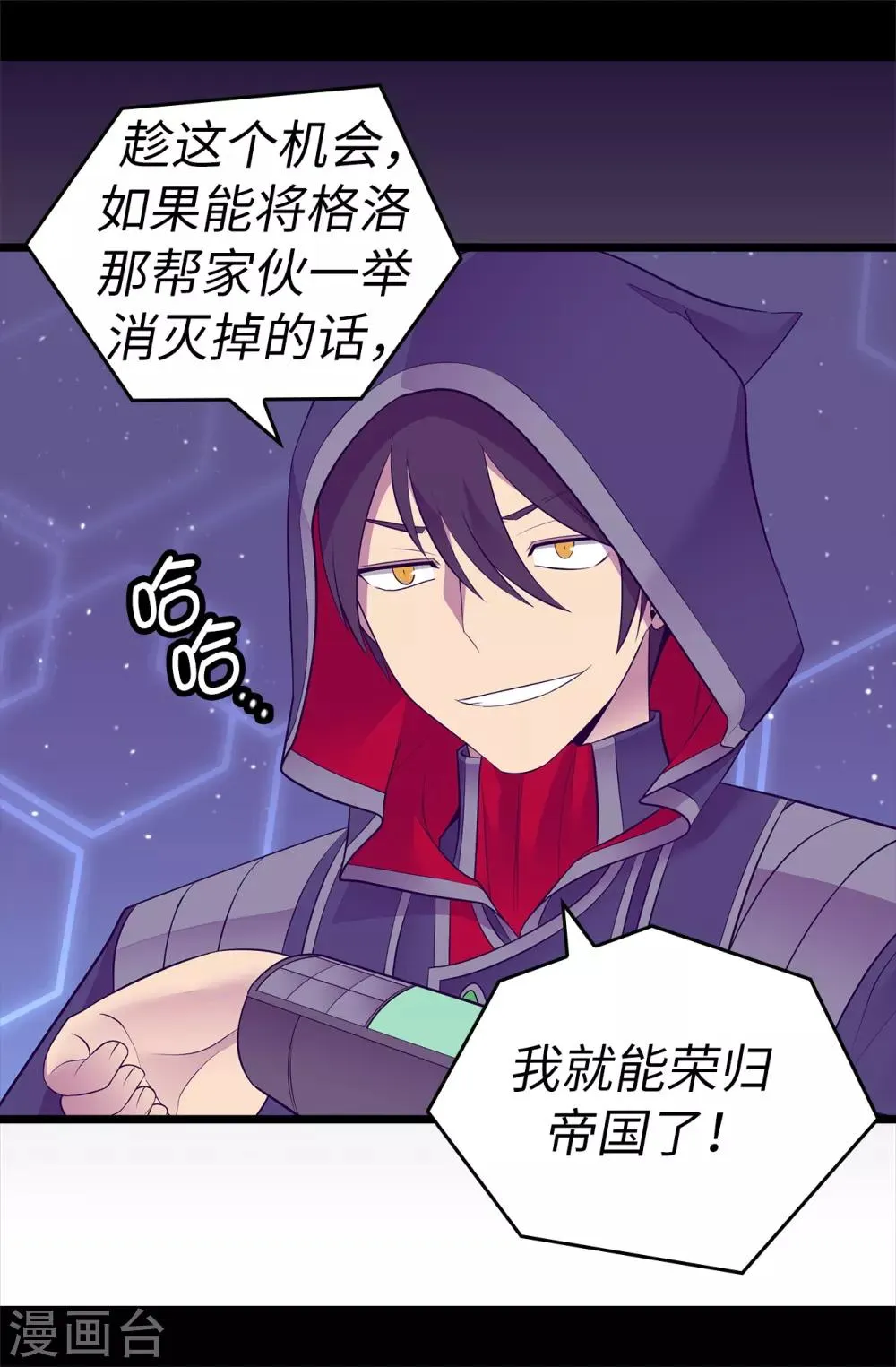 第556话 援兵到来 第31页