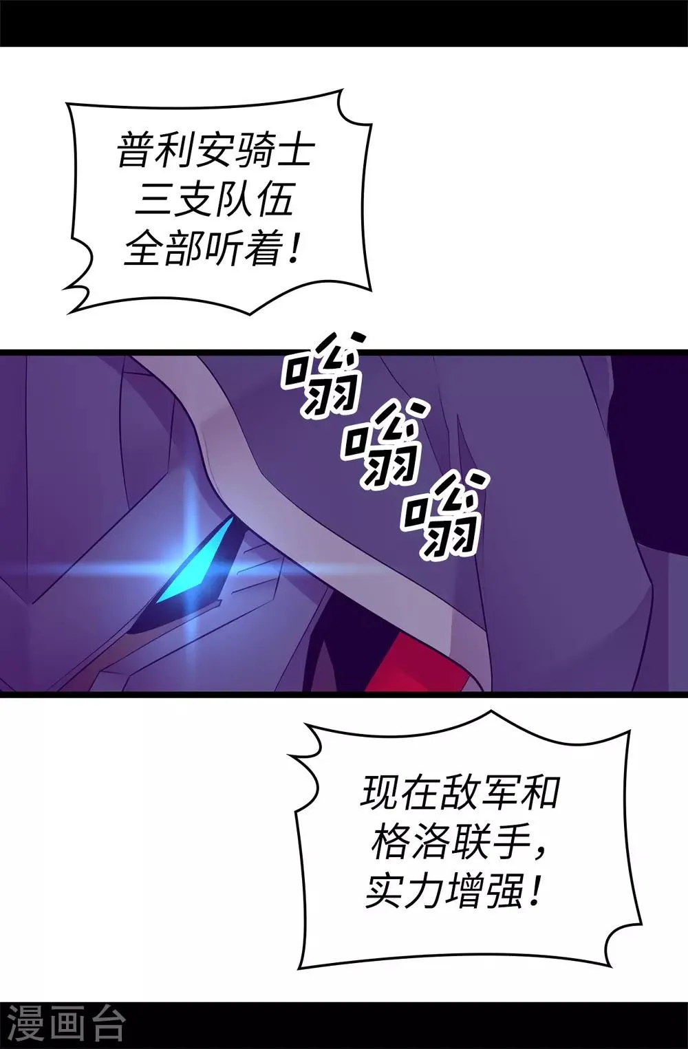 第556话 援兵到来 第32页