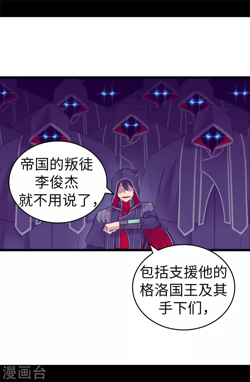 第556话 援兵到来 第33页