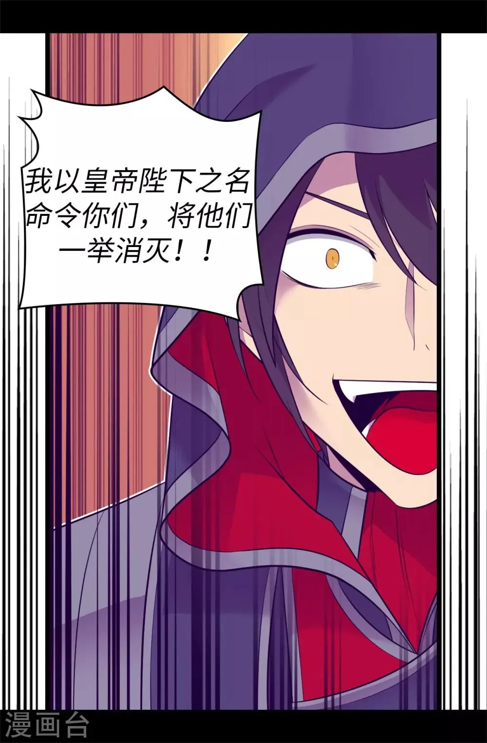 第556话 援兵到来 第34页