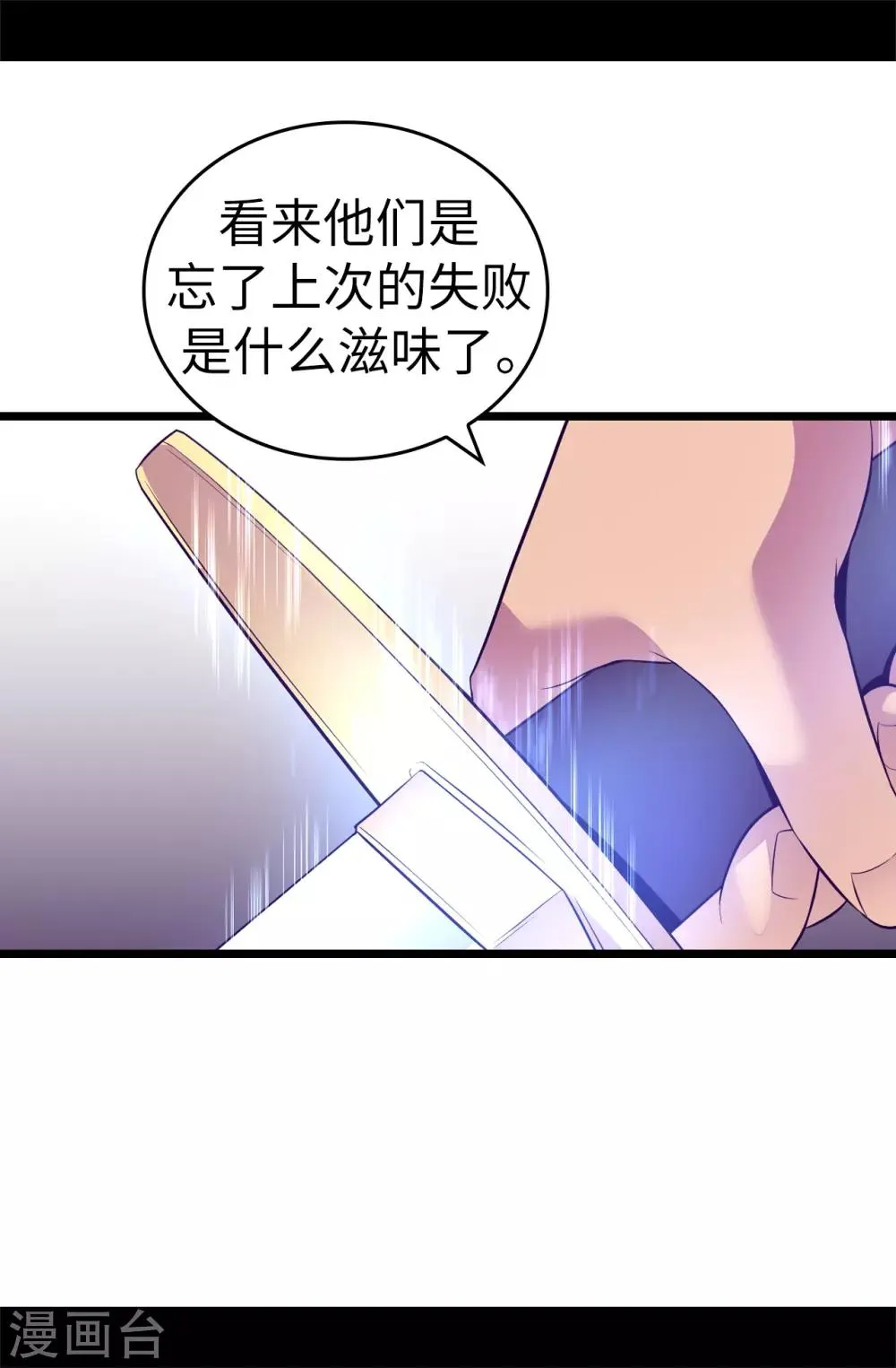 第557话 他是皇帝陛下的人？ 第3页