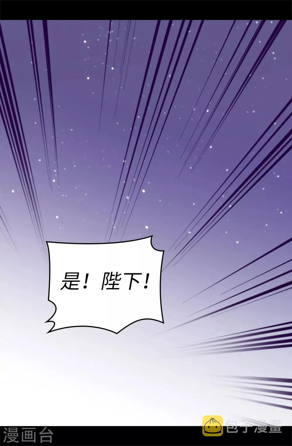 第557话 他是皇帝陛下的人？ 第5页