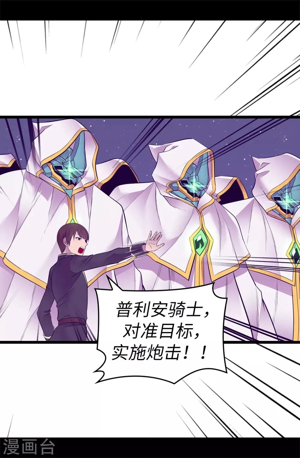 第557话 他是皇帝陛下的人？ 第6页