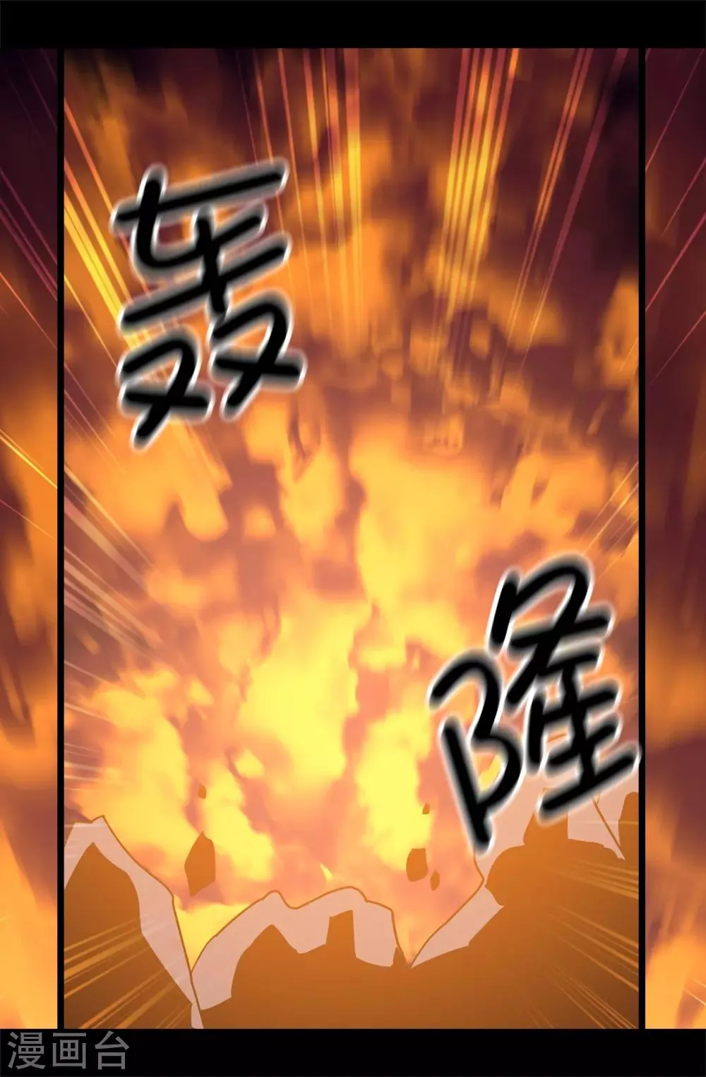 第557话 他是皇帝陛下的人？ 第8页