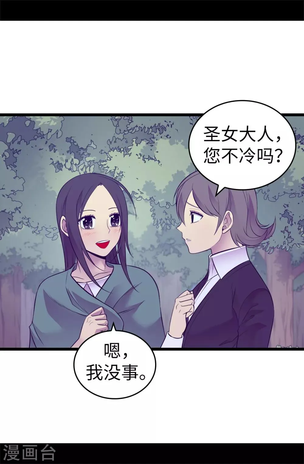 第557话 他是皇帝陛下的人？ 第12页