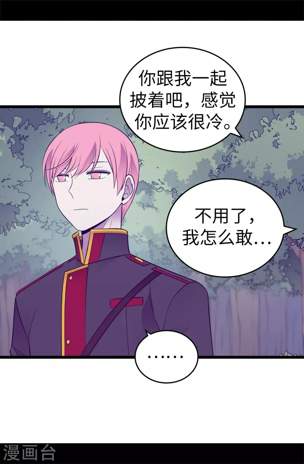 第557话 他是皇帝陛下的人？ 第13页