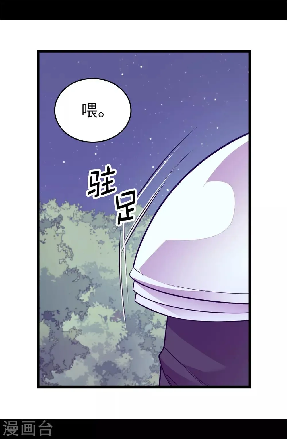 第557话 他是皇帝陛下的人？ 第15页