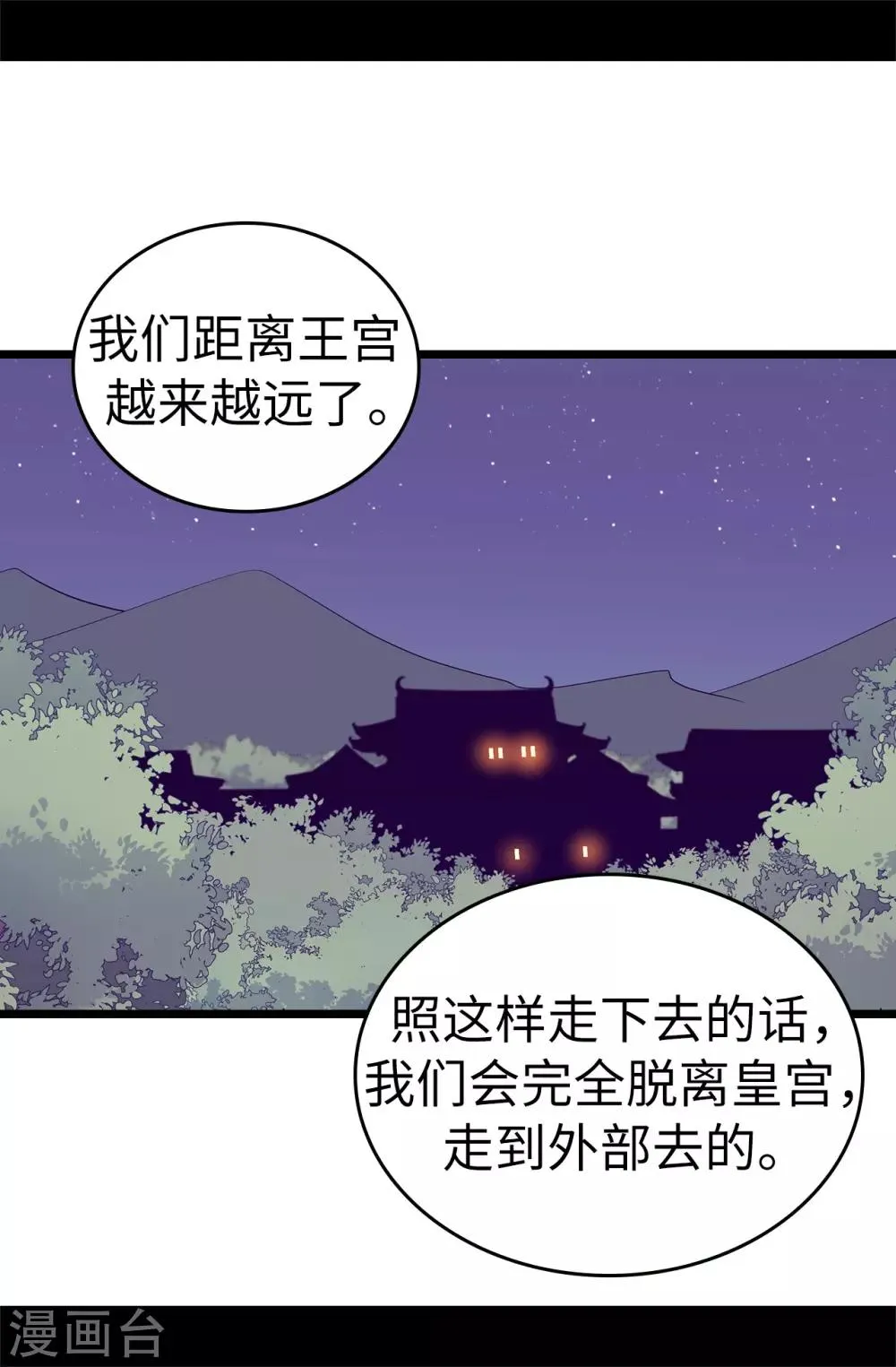 第557话 他是皇帝陛下的人？ 第19页