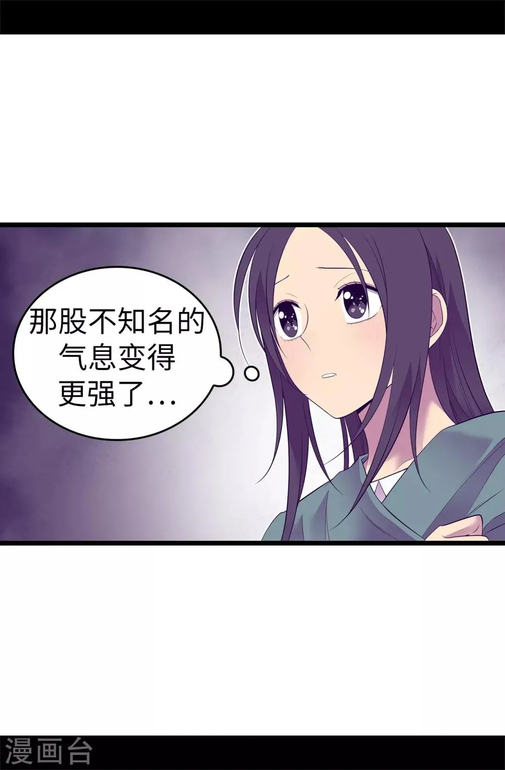 第557话 他是皇帝陛下的人？ 第25页