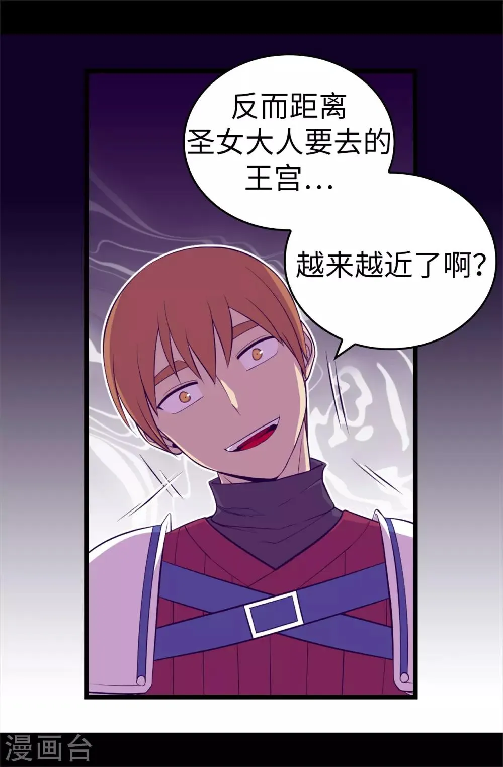 第557话 他是皇帝陛下的人？ 第28页