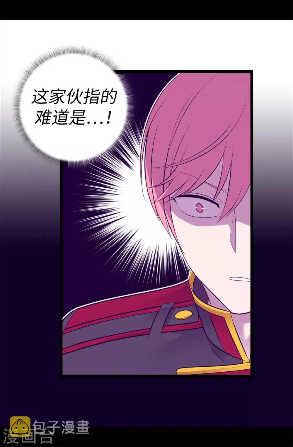 第557话 他是皇帝陛下的人？ 第30页